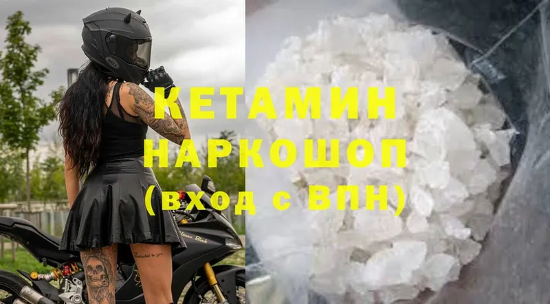 КЕТАМИН VHQ  Киреевск 